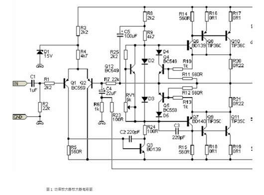 音頻功率放大器電路